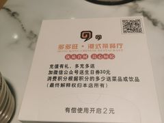 -多多旺港式茶餐厅(新区店)