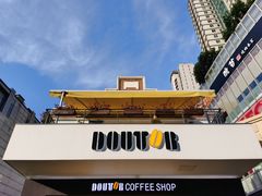 -DOUTOR德咖伦(吴江路店)