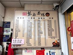 -茶南面馆(湖西街店)