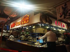 -金鼎轩(阜成门店)