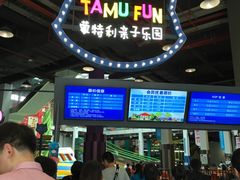 -蒙特利亲子乐园