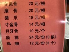 菜单-王興記(南禅寺店)