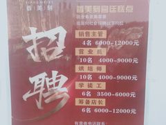 -香美刻(星城商厦店)