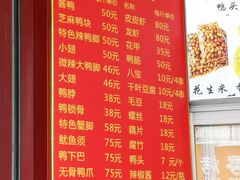 菜单-帝煌烤卤(羊子街店)