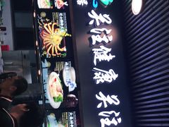 门面-天然居·漳港海鲜·海景餐厅(南澳总店)