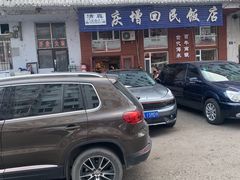 门面-庆增回民饭店