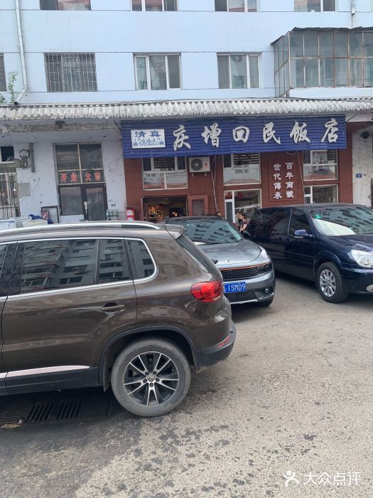 庆增回民饭店门面图片
