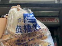 -天泽祥·鼓楼馒头(鼓楼店)