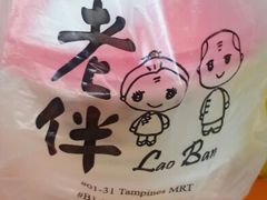 android_upload_pic-老伴豆花(麦士威熟食中心店)