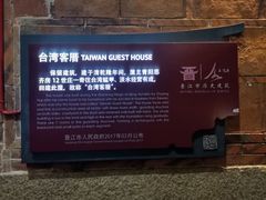 -临家闽南菜(五店市店)