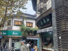 -江南春(中山中路店)