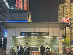 -商城路(地铁站)