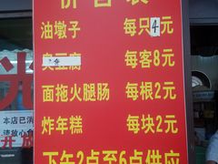 -阿婆油墩子(五里桥路188弄小区店)