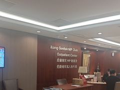 -爱康国宾体检中心(五角场万达广场分院)