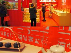 -阮大兴糕团(日月光中心店)