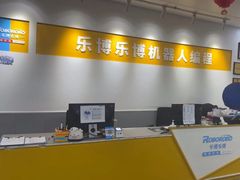-乐博乐博少儿编程·机器人编程·信息学竞赛(未央校区)