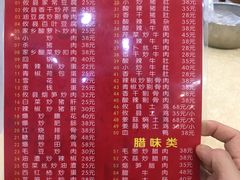 菜单-红色湘菜馆(春风店)