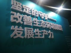 -中国杭州低碳科技馆