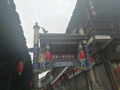 -崇州市街子古镇