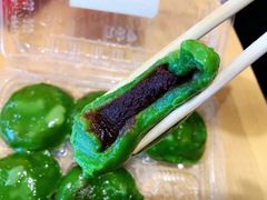 细沙青团-王家沙点心店(南京西路总店)