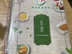 -佛有缘素食馆·荔湾老字号(陈家祠首店)
