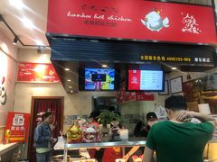 门面-老韩煸鸡·中国炸鸡(摩尔城店)
