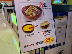 -西北杂粮筐手工面凉皮(来福士店)