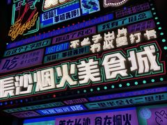 -黄兴南路步行商业街