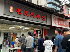 -毛氏汽水包(山海关路店)