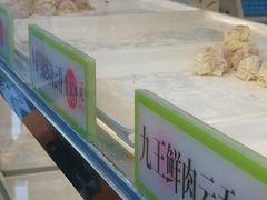 -袁记云饺(蛇口店)