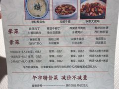 菜单-渝信川菜(华盛店)