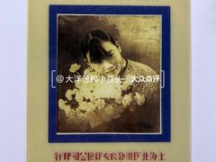 -思南书局(复兴中路店)
