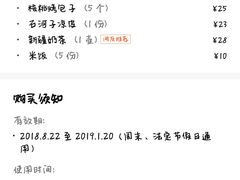 -胖老汉椒麻鸡清真新疆菜(西御街店)