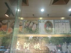 -凌阿姨·粢饭团(清扬路店)