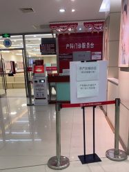 -复旦大学附属妇产科医院(杨浦院区)