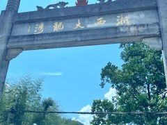 -龙井峡漂流