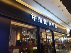 -北京千禧大酒店