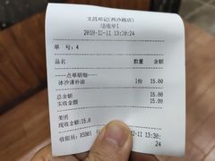 账单-文昌邓记清补凉(西沙路店)
