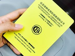 -上海国际旅行卫生保健中心(浦东分中心)