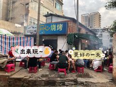 -同心烧烤(总店)