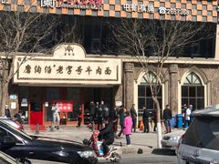 -磨沟沿老字号牛肉面·清真(金港城店)