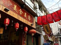 -美食美客土烙锅店·老字号