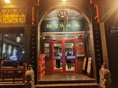 -老雒阳面馆·水席·洛阳菜(王城路店)