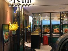 门面-木棉·醉心粤味(COCO Park店)