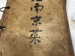 -广迎居老正兴菜馆