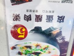-冰泉豆浆馆(阳朔店)
