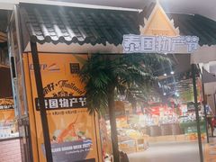 -松雷商业(南岗店)