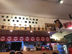 -皆道拌麻辣烫·麻辣拌