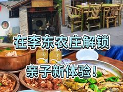 -李东农庄(中南百草园地标店)