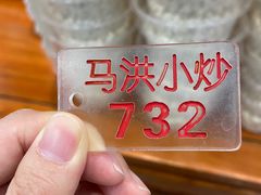 -清真·马洪小炒泡馍馆(钟楼回民街店)